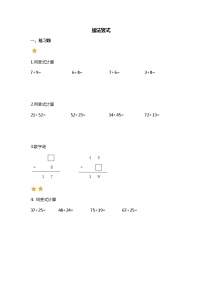 【笔算题】1年级数学计算题（纯计算）20以内加减法十几减5、4、3、2（含答案）（含答案）