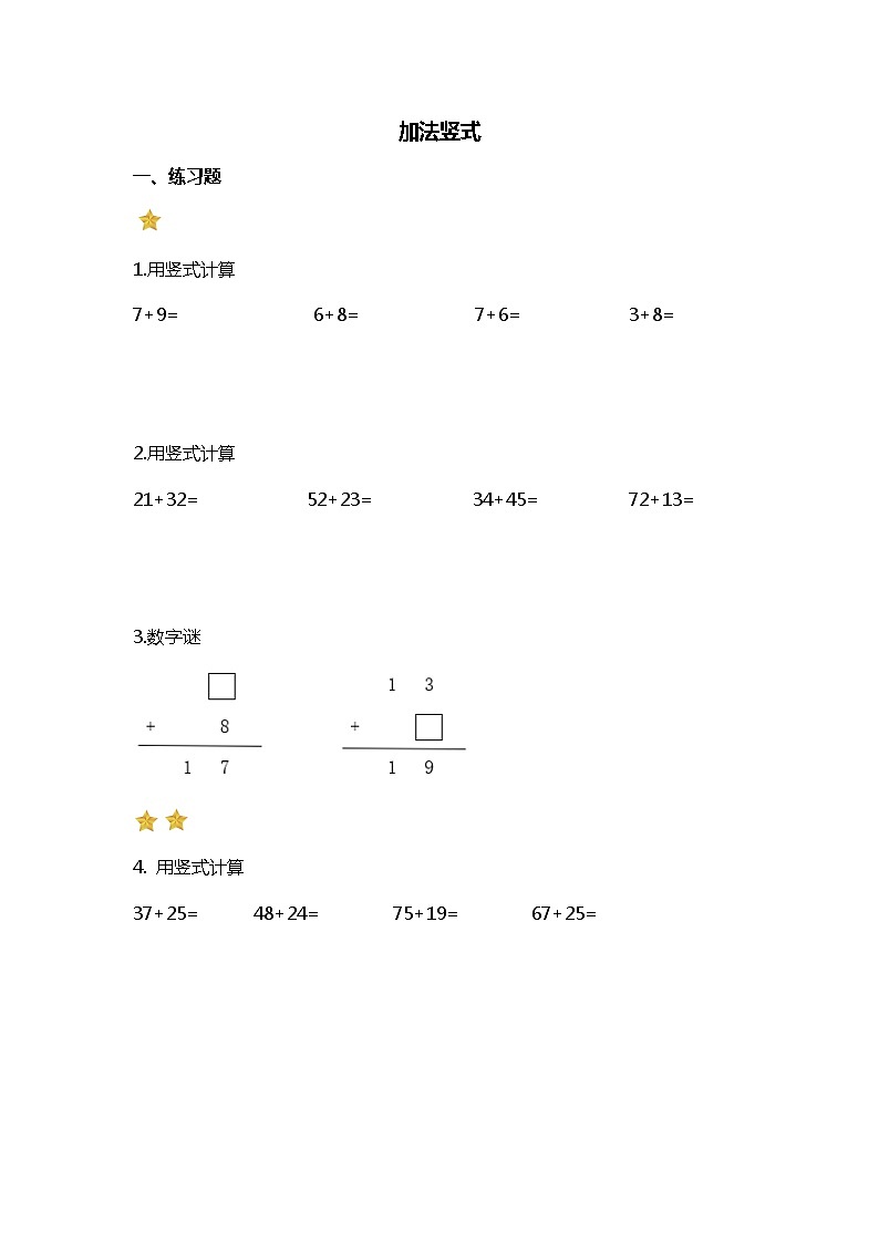 【笔算题】1年级数学计算题（纯计算）20以内加减法十几减5、4、3、2（含答案）（含答案）01