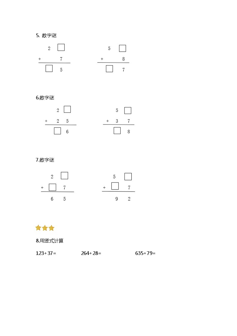 【笔算题】1年级数学计算题（纯计算）20以内加减法十几减5、4、3、2（含答案）（含答案）02