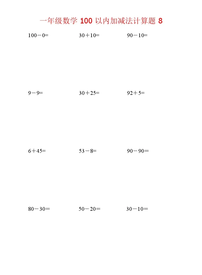 笔算题 1年级数学计算题 纯计算 100以内加减法计算题8 1页18题 含答案 教习网 试卷下载