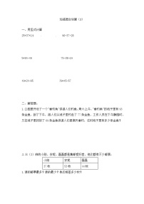 【笔算题】2年级数学计算题（综合计算）加减混合运算3页(1)（含答案）