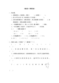 【笔算题】2年级数学计算题（综合计算）除法（附答案）4页（含答案）