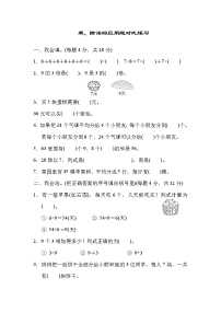 【笔算题】2年级数学计算题（综合计算）乘、除法的应题5页（含答案）