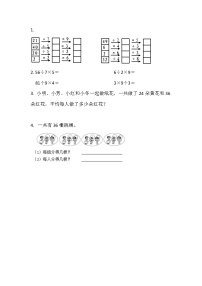 【笔算题】2年级数学计算题（综合计算）连乘连除和乘除混合运算2页（含答案）