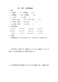 【笔算题】2年级数学计算题（综合计算）整十整百整千数的加减法1页（含答案）