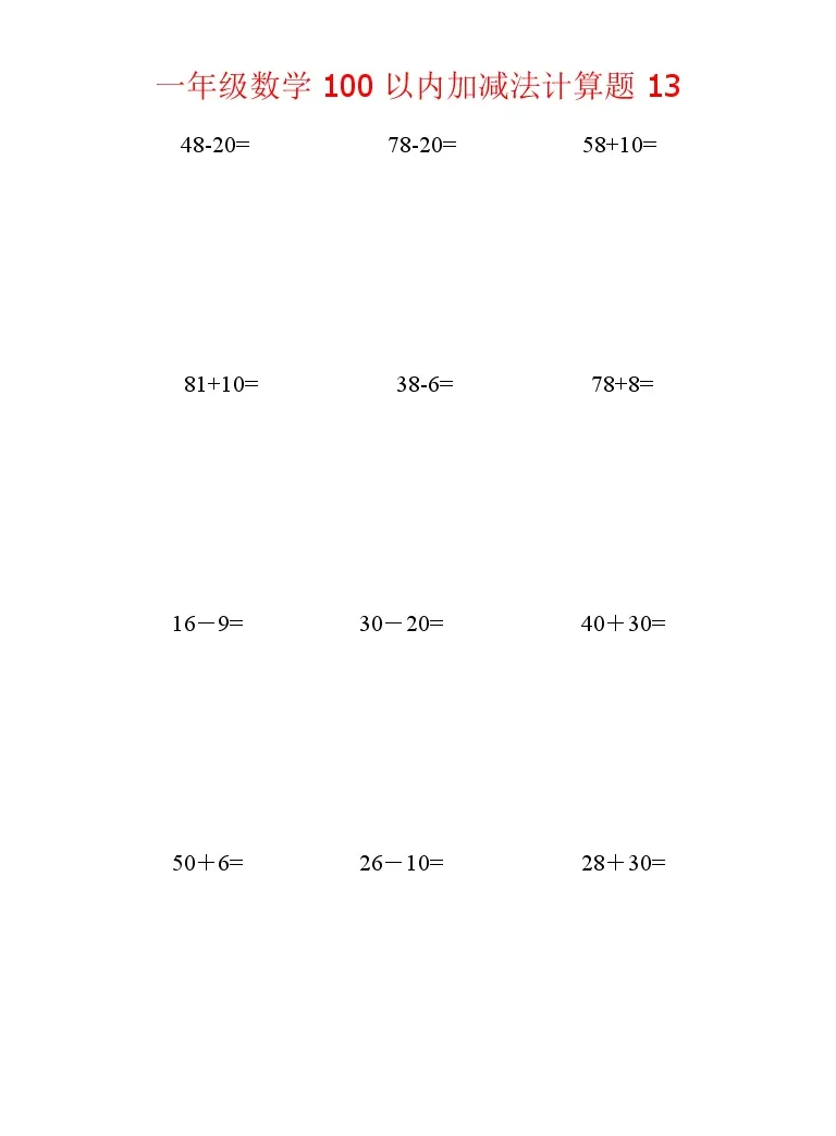 笔算题 1年级数学计算题 纯计算 100以内加减法计算题13 1页18题 含答案 教习网 试卷下载