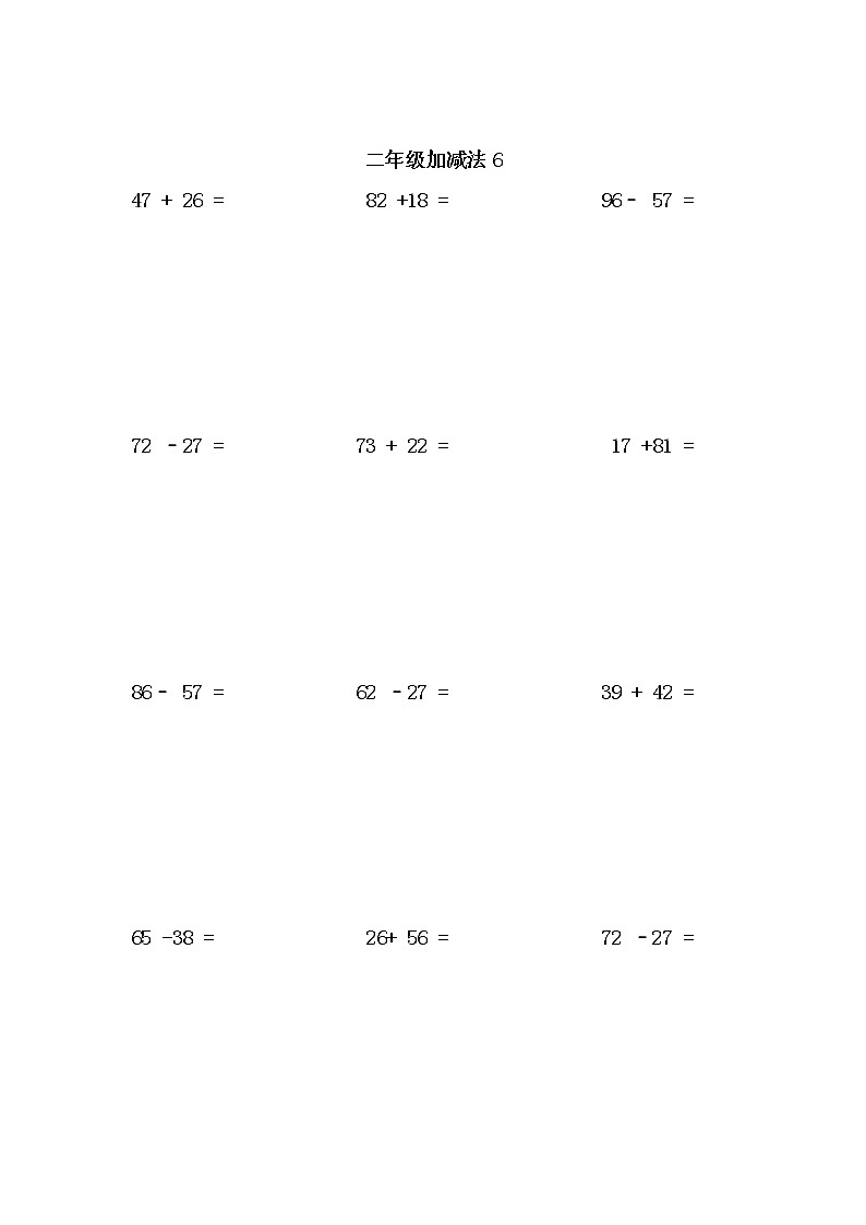 【笔算题】2年级数学计算题（纯计算）加减法6(1页21题)（含答案）第1页