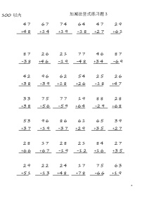 【笔算题】2年级数学计算题（纯计算）100以内加减法竖式练习题3(1页42题)（含答案）