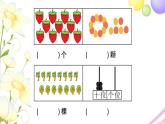 人教版一年级数学上册第6单元测试题PPT课件