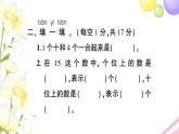 人教版一年级数学上册第6单元测试题PPT课件