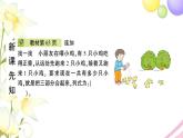 人教版一年级数学上册56~10的认识和加减法第8课时连加连减PPT课件