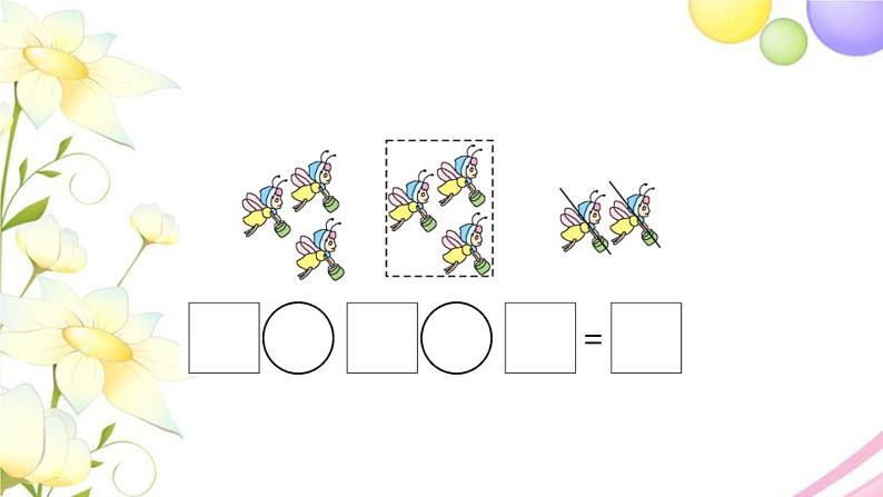 人教版一年级数学上册56~10的认识和加减法第8课时连加连减PPT课件第6页