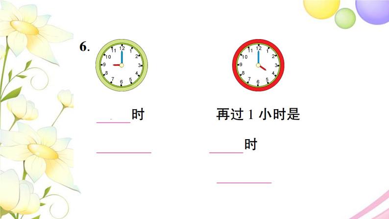 人教版一年级数学上册9总复习专题1数与代数PPT课件08