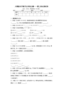 2020-2021学年3 小数除法综合与测试单元测试同步训练题