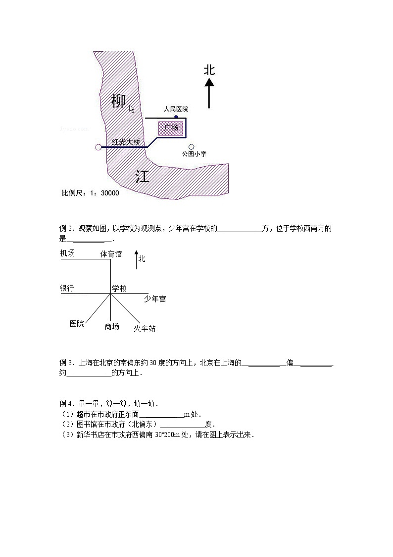 【专项练习】苏教版小学数学专项练习 根据方向和距离确定物体的位置 （知识梳理+典例探究+演练方阵+提升精练+跨越导练+无答案）第2页