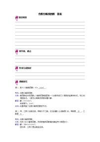 【专项练习】小学数学专项练习 合数分解质因数 （知识梳理+典例探究+演练方阵+提升精练+跨越导练+含答案）