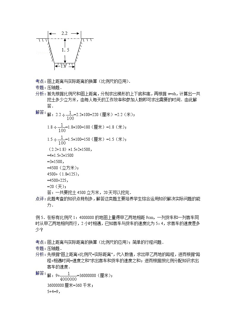 【专项练习】苏教版小学数学专项练习 比例尺的应用 - 答案第3页
