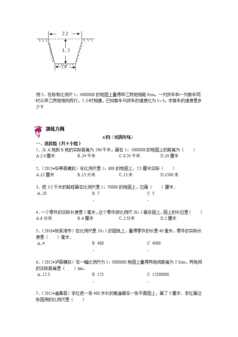 【专项练习】苏教版小学数学专项练习 比例尺的应用 （知识梳理+典例探究+演练方阵+提升精练+跨越导练+无答案）第2页