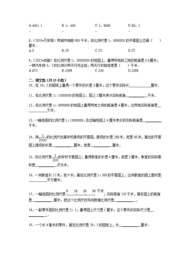 【专项练习】苏教版小学数学专项练习 比例尺的应用 （知识梳理+典例探究+演练方阵+提升精练+跨越导练+无答案）第3页
