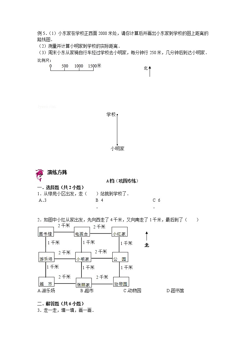 【专项练习】苏教版小学数学专项练习 路线图 （知识梳理+典例探究+演练方阵+提升精练+跨越导练+无答案）第3页