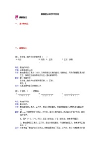 【专项练习】小学数学专项练习 数轴的认识（知识梳理+典例探究+演练方阵+提升精练+跨越导练+含答案）