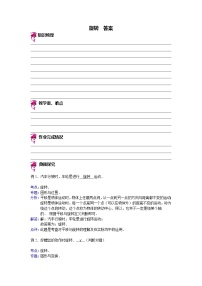 【专项练习】小学数学专项练习 旋转（知识梳理+典例探究+演练方阵+提升精练+跨越导练+含答案）