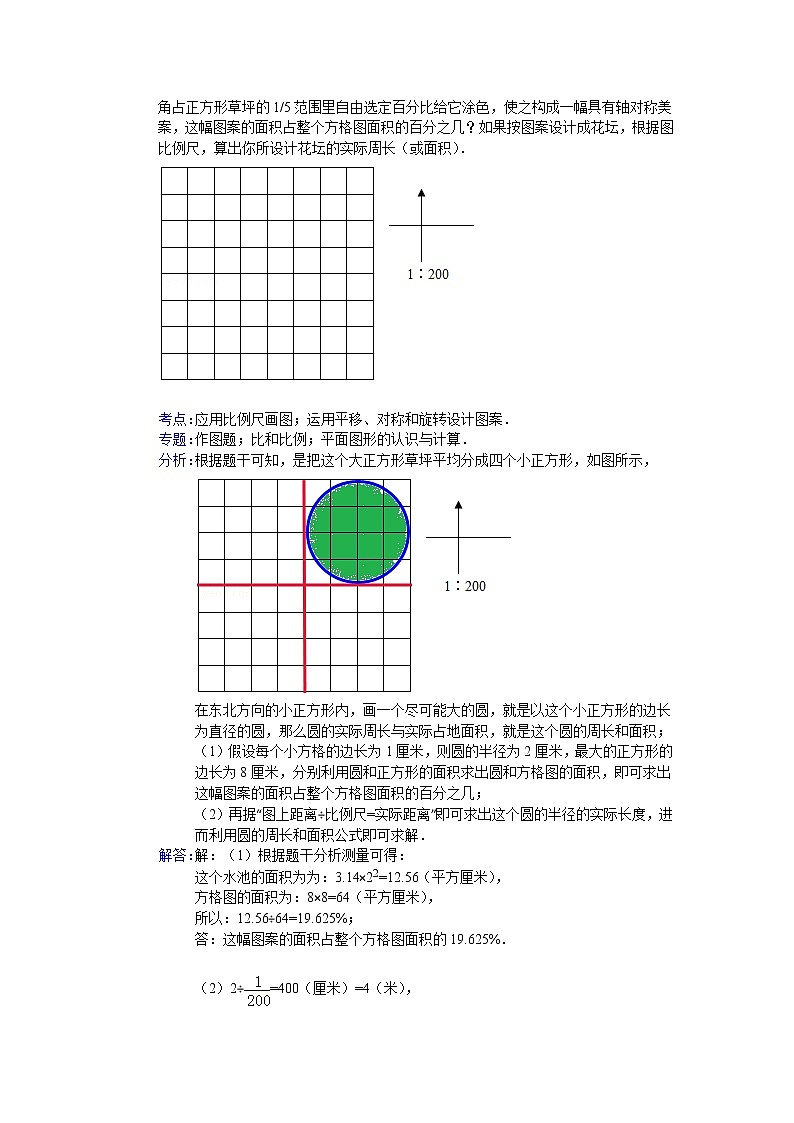 【专项练习】苏教版小学数学专项练习 应用比例尺画图 - 答案第3页