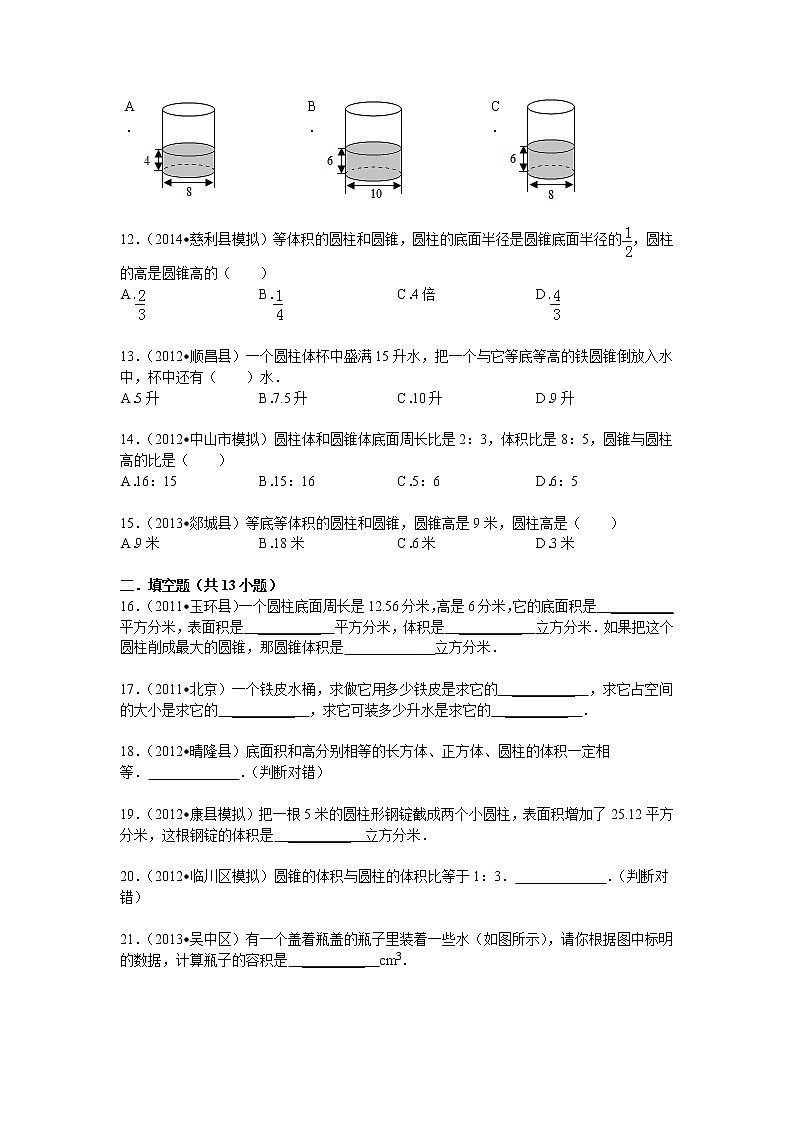 【专项练习】苏教版小学数学专项练习 圆柱的侧面积、表面积和体积（知识梳理+典例探究+演练方阵+提升精练+跨越导练+无答案）第3页