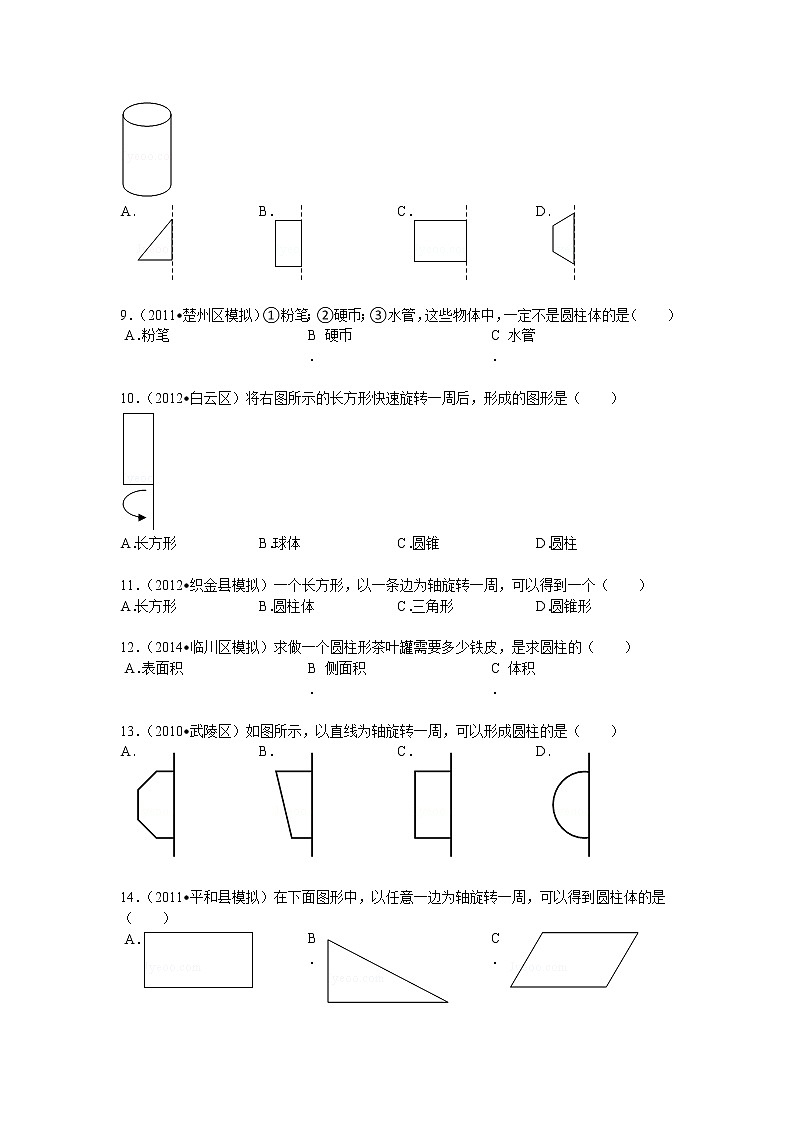 【专项练习】苏教版小学数学专项练习 圆柱的特征（知识梳理+典例探究+演练方阵+提升精练+跨越导练+无答案）第3页