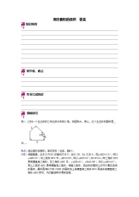 【专项练习】小学数学专项练习 组合图形的面积（知识梳理+典例探究+演练方阵+提升精练+跨越导练+含答案）