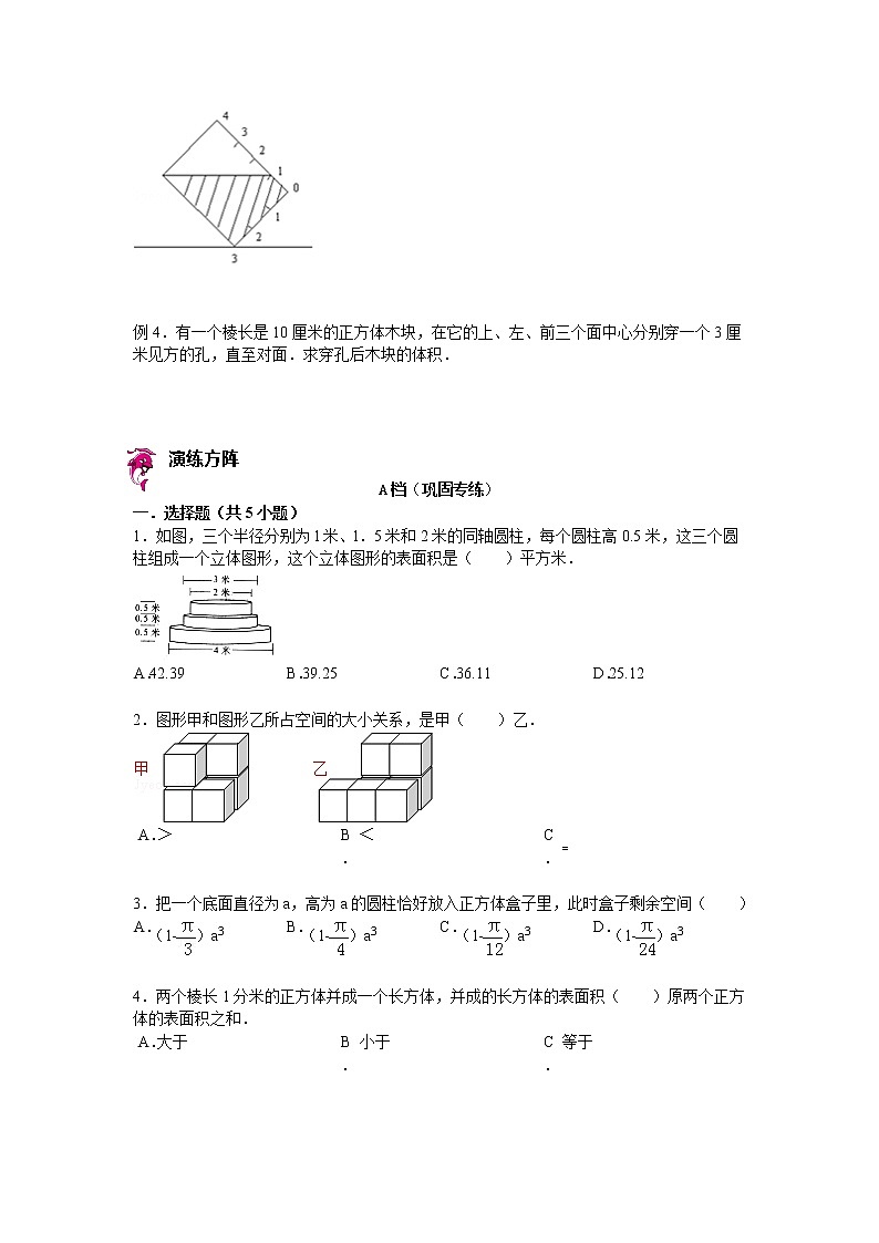 【专项练习】苏教版小学数学专项练习 组合图形的体积（知识梳理+典例探究+演练方阵+提升精练+跨越导练+无答案）第2页