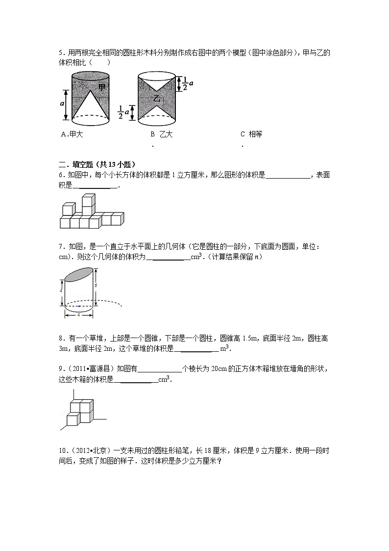 【专项练习】苏教版小学数学专项练习 组合图形的体积（知识梳理+典例探究+演练方阵+提升精练+跨越导练+无答案）第3页