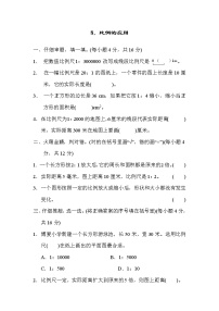 小学数学人教版六年级下册3 比例的应用综合与测试习题