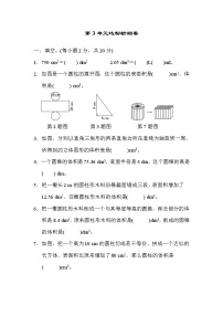 人教版六年级下册3 统计与概率达标测试