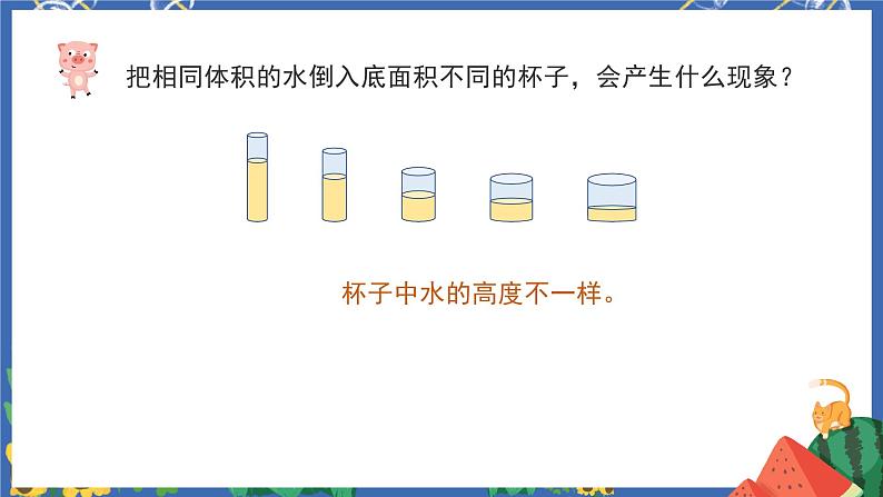 4.5反比例 课件PPT+教案+练习03