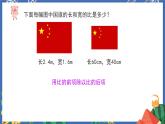 4.1比例的意义 课件PPT+教案+练习