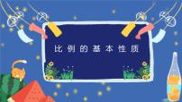 人教版六年级下册4 比例1 比例的意义和基本性质比例的基本性质优秀课件ppt