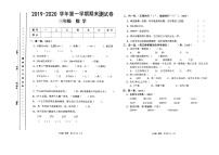 三年级数学上册试题 - 期末测试卷   北师大版