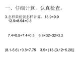 1-4单元期中测试课件PPT