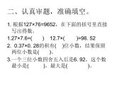 1-4单元期中测试课件PPT