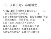 1-4单元期中测试课件PPT