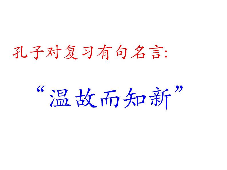 多位数乘一位数整理与复习课件PPT第3页