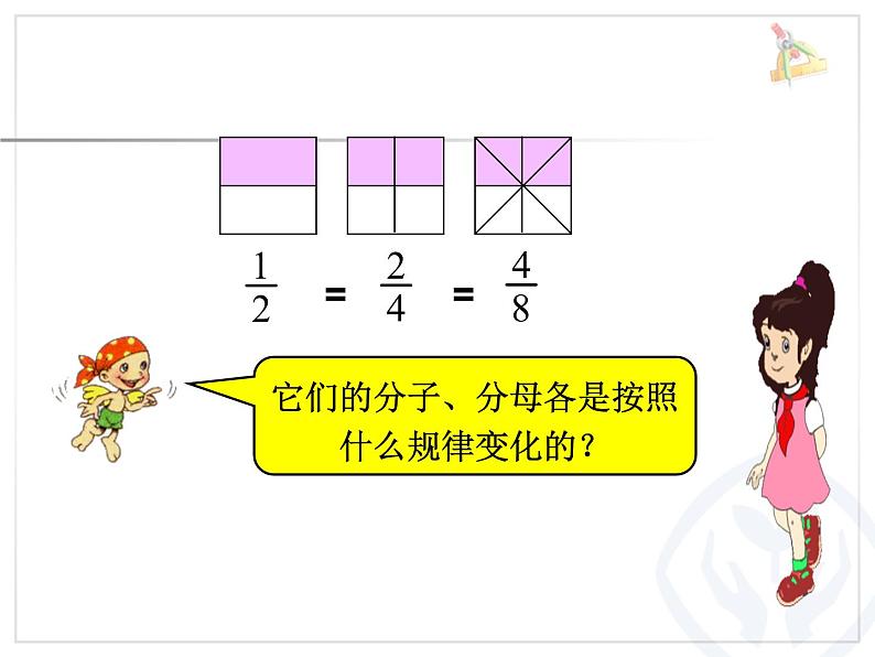 分数的基本性质课件PPT05