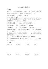 小学数学苏教版五年级上册五 小数乘法和除法测试题