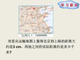 北師大版數(shù)學(xué)六下2.3 比例尺ppt課件（送教案+練習(xí)）