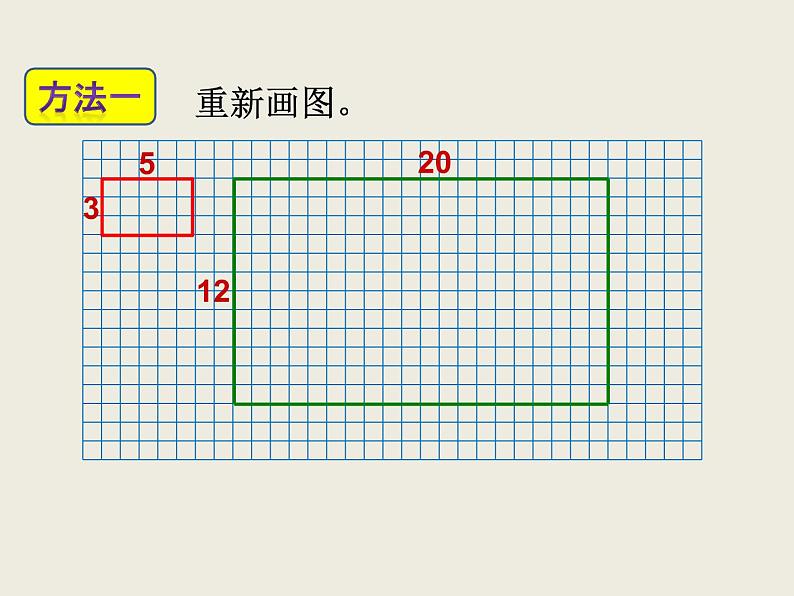 北师大版数学六下2.4 图形的放大和缩小（课件）第6页