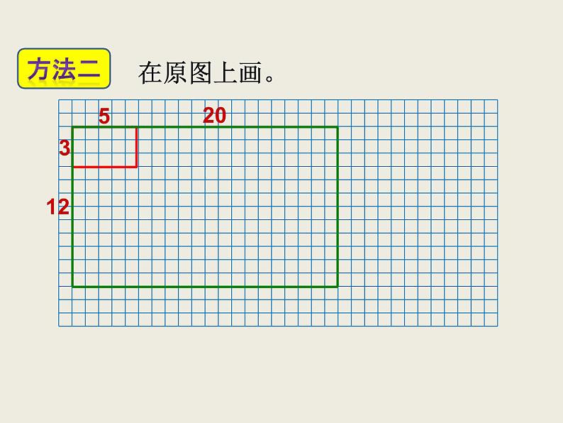 北师大版数学六下2.4 图形的放大和缩小（课件）第7页