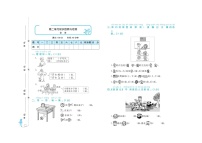 数学一年级上册2 位置综合与测试课时练习