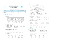 小学数学人教版一年级上册3 1～5的认识和加减法综合与测试巩固练习