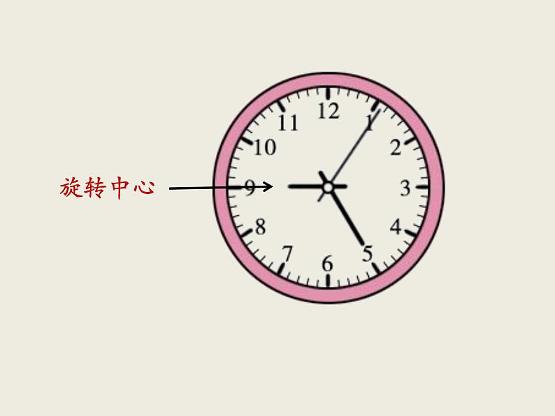 北师大版数学六下3.1 图形的旋转（一）ppt课件（送教案+练习）06